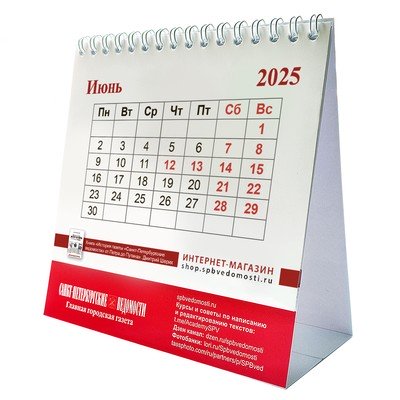 Календарь на 2025 год