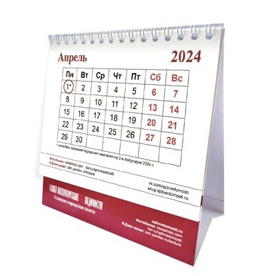 Календарь на 2024 год