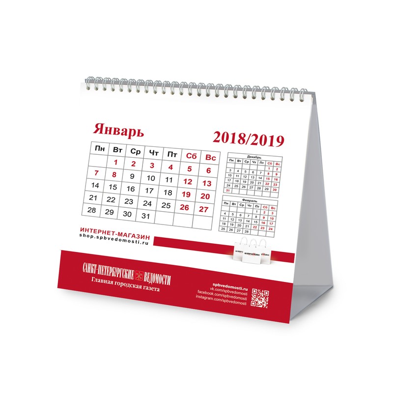 Календарь перекидной настольный на 2019 год