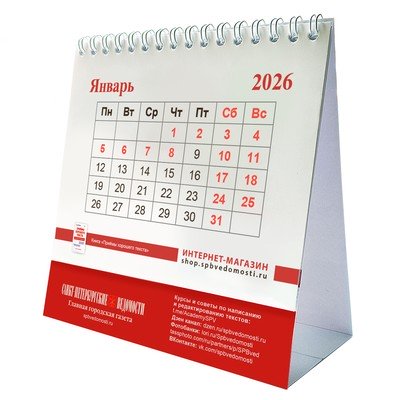 Календарь на 2026 год