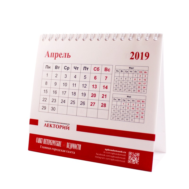 Календарь перекидной настольный на 2019 год